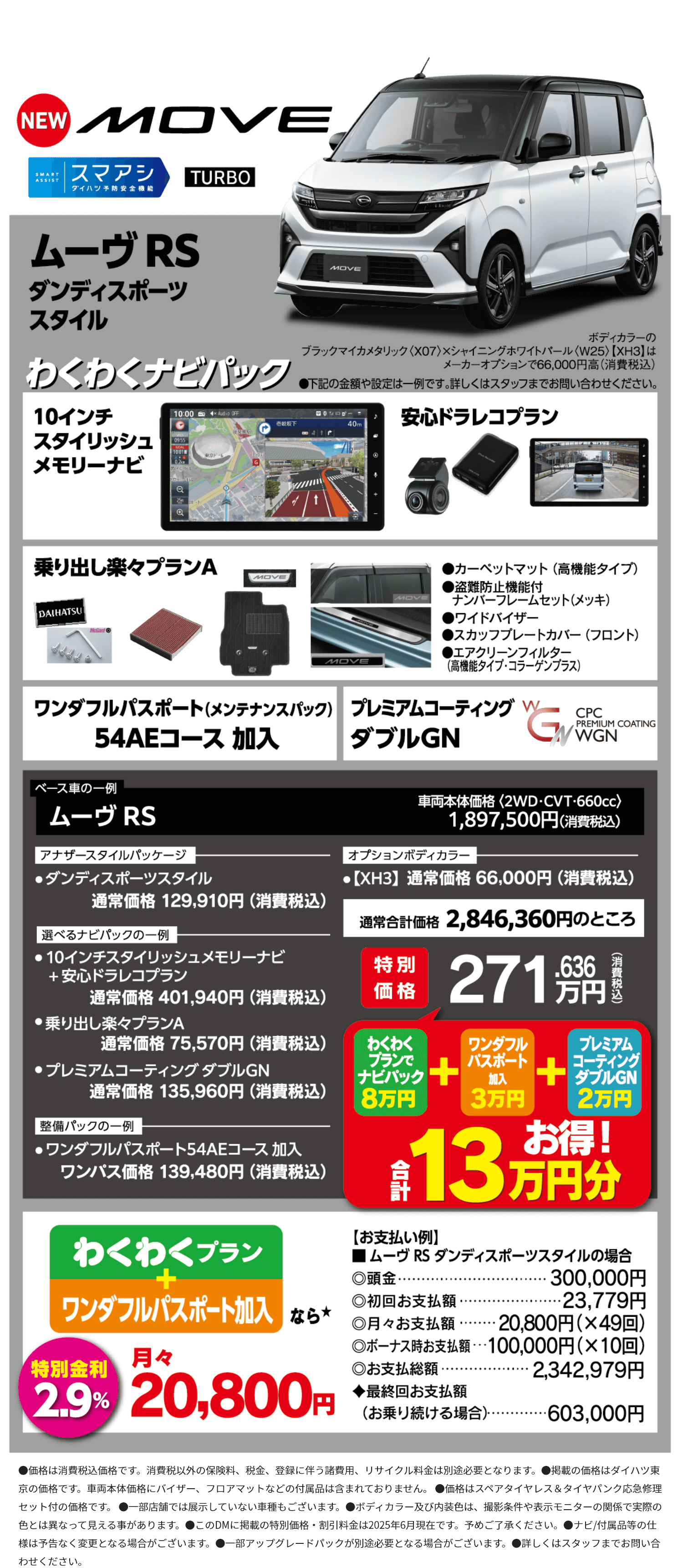 NEWムーヴRS ダンディスポーツスタイル